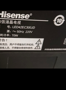 适用于创维彩色液晶电视LED42EC300JD遥控器