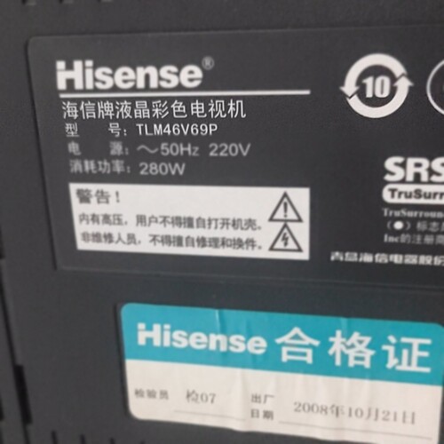 适用于海信牌液晶彩色电视机TLM46V69P遥控器