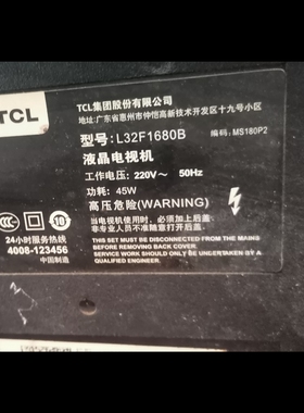 适用于TCL液晶电视L32F1680B专用遥控器