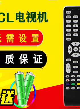 适用TCL王牌42寸 32寸液晶电视机L42P10BD L32P10BD遥控器