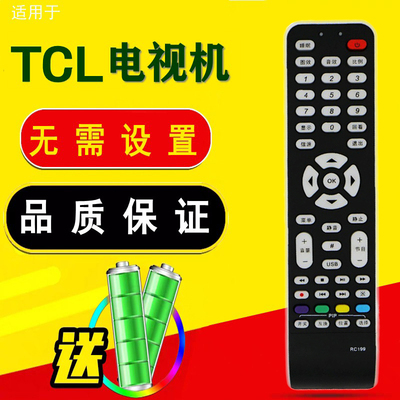 适用TCL王牌42寸 32寸液晶电视机L42P10BD L32P10BD遥控器
