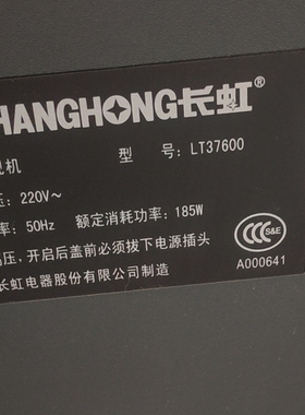 适用于长虹液晶电视LT37600遥控器