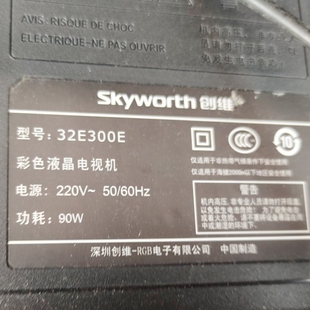 适用于创维彩色液晶电视机32E300E专用遥控器