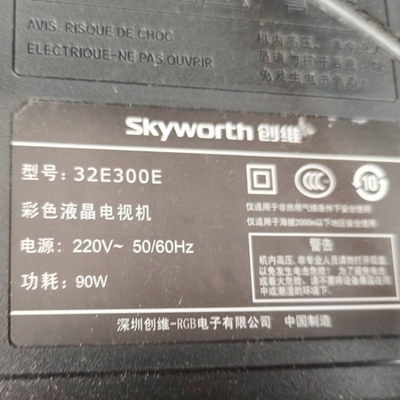 适用于创维彩色液晶电视机32E300E专用遥控器