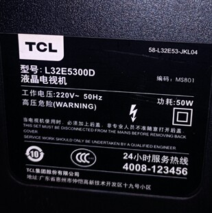 适用于TCL液晶电视L32E5300D遥控器