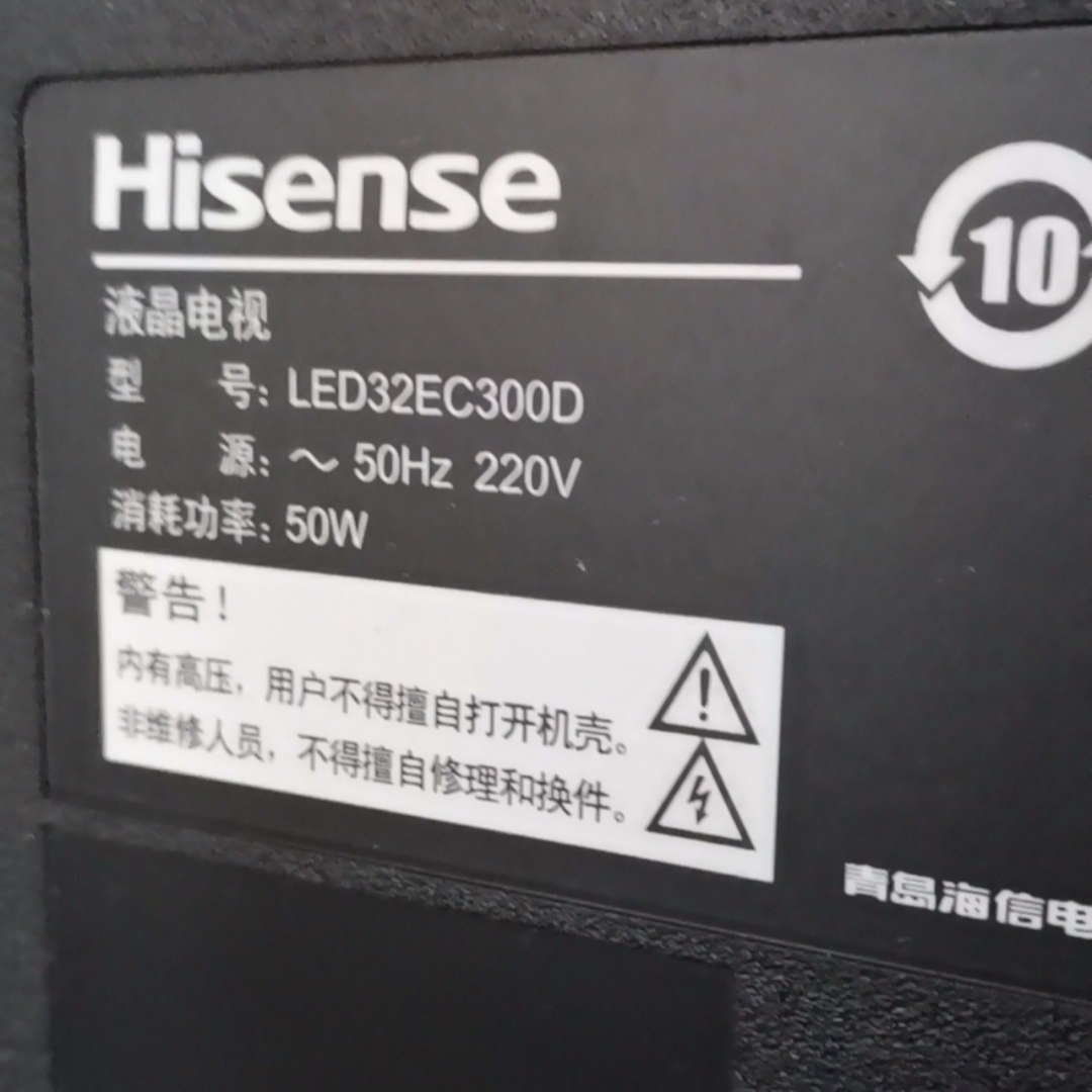 适用于海信液晶电视机LED32EC300D遥控器