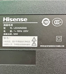 适用于海信液晶电视LED32N2000遥控器