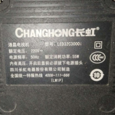 适用于长虹液晶电视机LED32C3000i遥控器