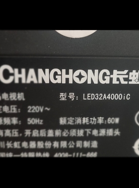 适用于长虹液晶电视机LED32A4000iC遥控器