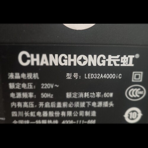 适用于长虹液晶电视机LED32A4000iC遥控器