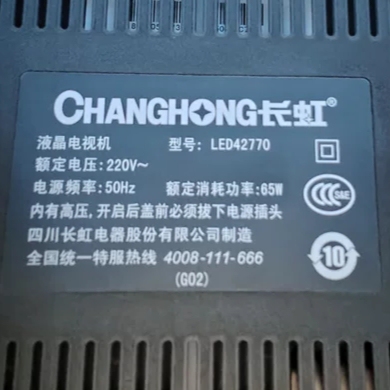 适用于长虹液晶电视机LED42770遥控器