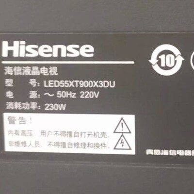 适用于海信液晶电视机LED55XT900X3DU专用红外遥控器