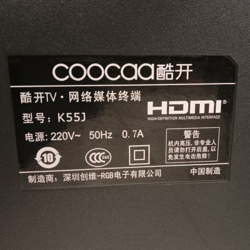 适用于酷开TV网络美体终端电视K55J遥控器,影音电器,遥控器,淘宝优惠券,粉丝福利购,淘宝优惠卷