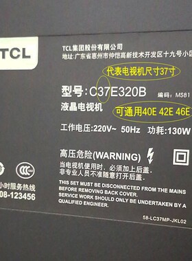 TCL液晶电视机遥控器C37E320B C40E320B C42E320B C46E32m