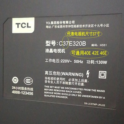 TCL液晶电视机遥控器C37E320BC4