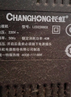 适用于长虹液晶电视机LED23860X遥控器