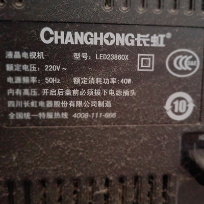 适用于长虹液晶电视机LED23860X遥控器