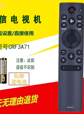 适用于海信液晶电视遥控器CRF3A71 HZ55E52D HZ65E52D HZ5565E60D