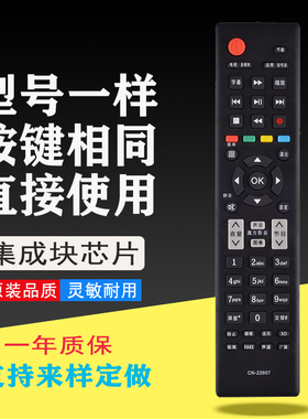 适用海信电视机遥控器CN-22601 LED32K311J/N 39K320DX3D 42K20JD