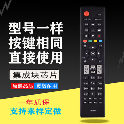适用海信电视机遥控器CN-22601 LED32K311J/N 39K320DX3D 42K20JD