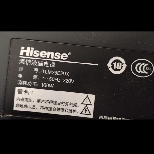 原装海信液晶电视TLM26E29X专用遥控器