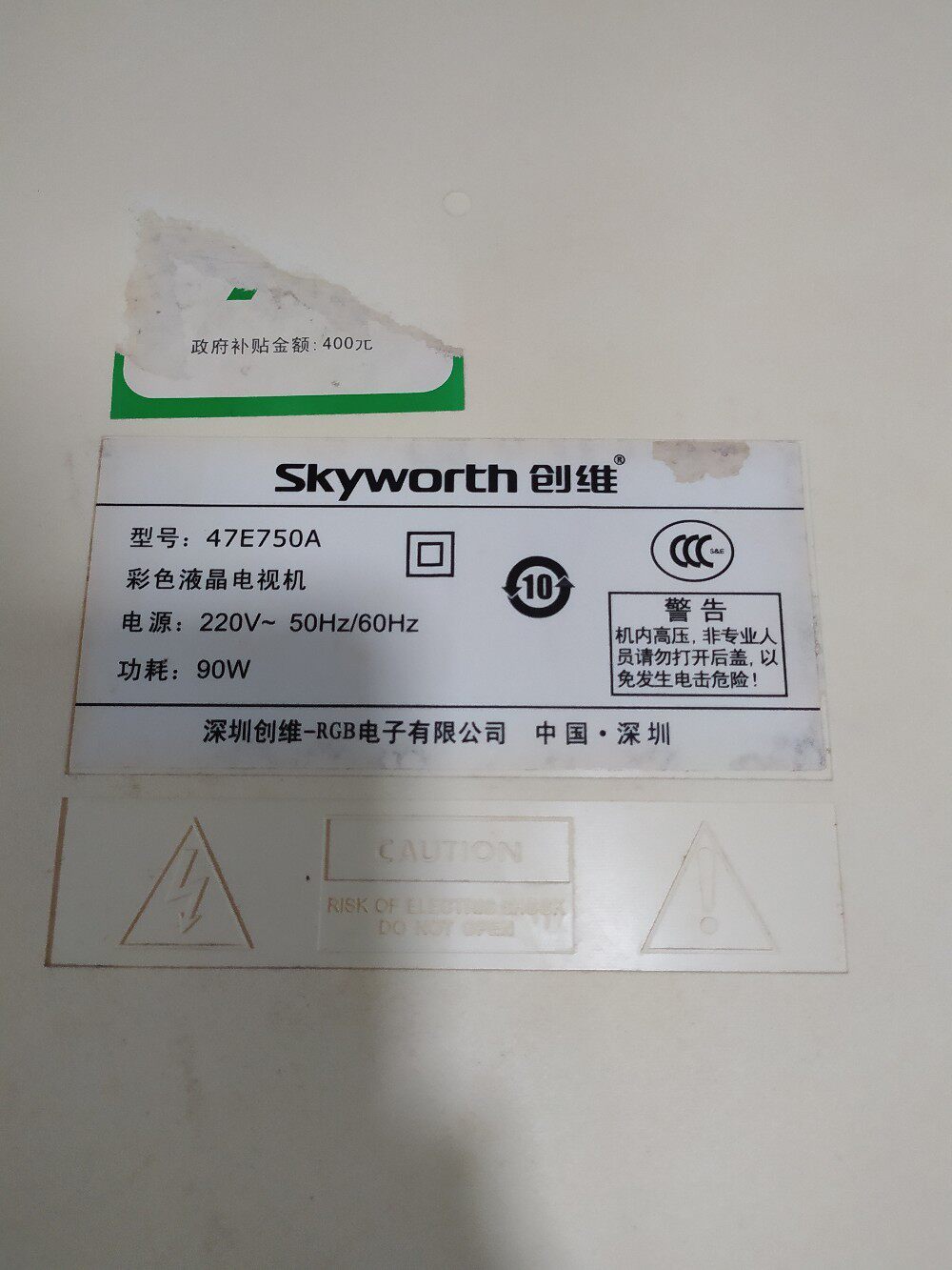 适用于创维彩色液晶电视机47E750A专用遥控器