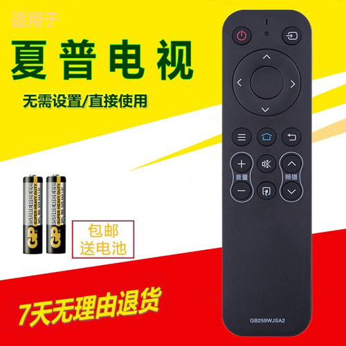 适用于 全新夏普45M4AA 60M4AA 70M4AA XLED-50MY4200A电视遥控器