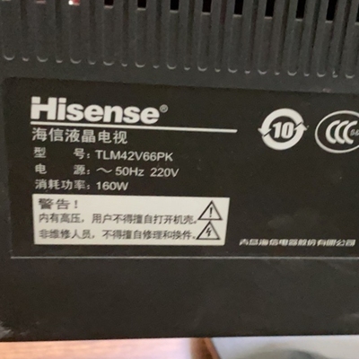 适用于海信液晶电视TLM42V66PK专用遥控器