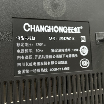 适用于长虹液晶电视机LED42860iX遥控器