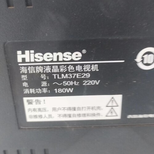 适用于海信液晶电视TLM37E29专用遥控器