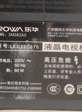 适用于乐华液晶电视LED32C370专用遥控器