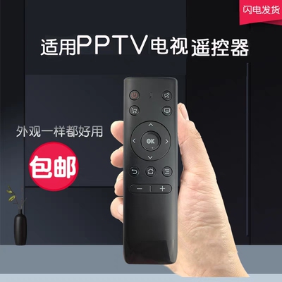 PPTV智能电视遥控器PPTV-32C2 40C2 50C2 65C2 43/55P1S 32V4