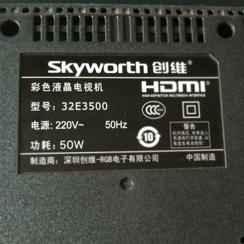适用于创维彩色液晶电视机32E3500专用遥控器