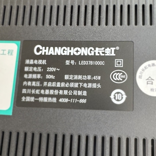 适用于长虹液晶电视机LED37B1000C遥控器