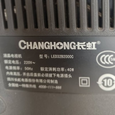 适用于长虹液晶电视机LED32B2000C专用遥控器