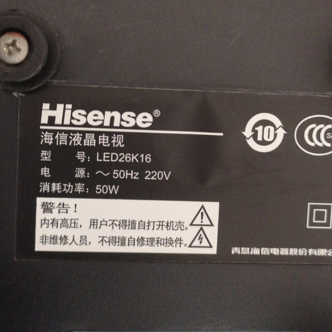 适用于海信液晶电视LED26K16专用遥控器