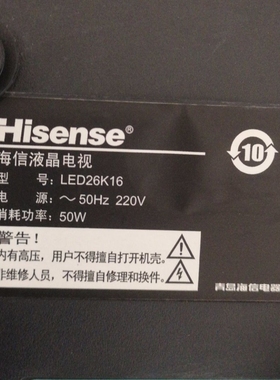 适用于海信液晶电视LED26K16专用遥控器
