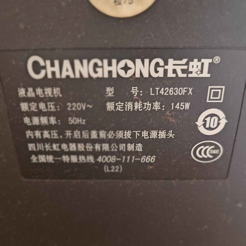 长虹液晶电视机LT42630FX专用遥控器