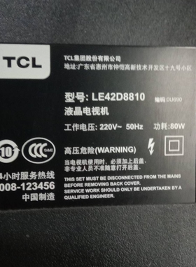 适用于TCL液晶电视机LE42D8810专用遥控器