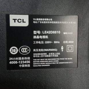 适用于TCL液晶电视机LE42D8810专用遥控器