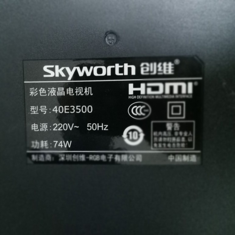 适用于创维彩色液晶电视机40E3500专用遥控器