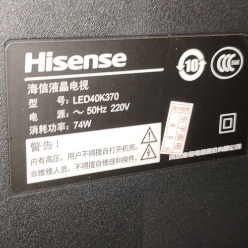适用于海信液晶电视LED40K370遥控器