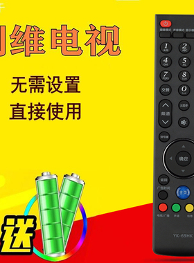 适用于创维液晶电视机遥控器YK-69HK通用42E580F 50E580F