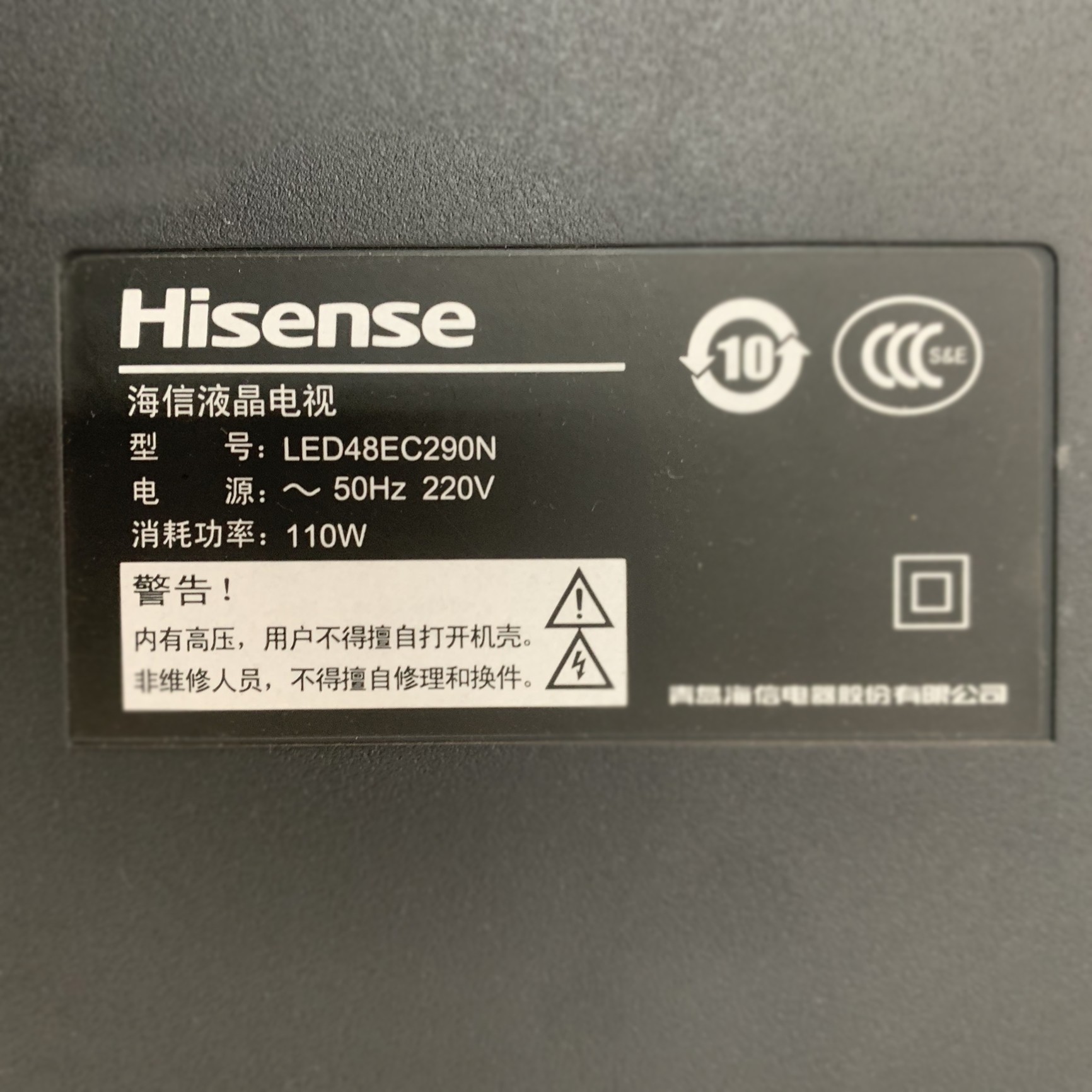 适用于海信液晶电视机LED48EC290N遥控器