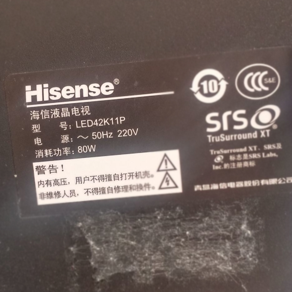 适用于海信液晶电视LED42K11P专用遥控器