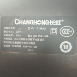 适用于长虹液晶电视LT26630X遥控器