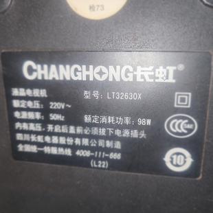 适用于长虹液晶电视机LT32630X专用遥控器