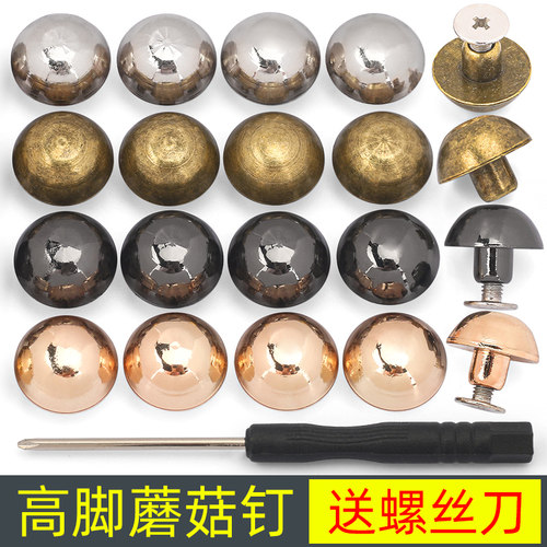 高脚蘑菇钉金属螺靴对锁diy配件