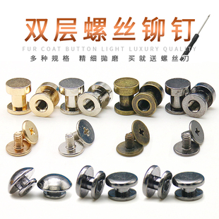 带装 鞋 饰鞋 帽装 订扣钉 子铆钉扣金属双层铆钉螺丝子母扣皮包钉扣鞋