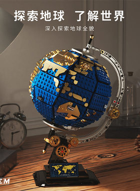 拓木探索地球仪益智拼装积木